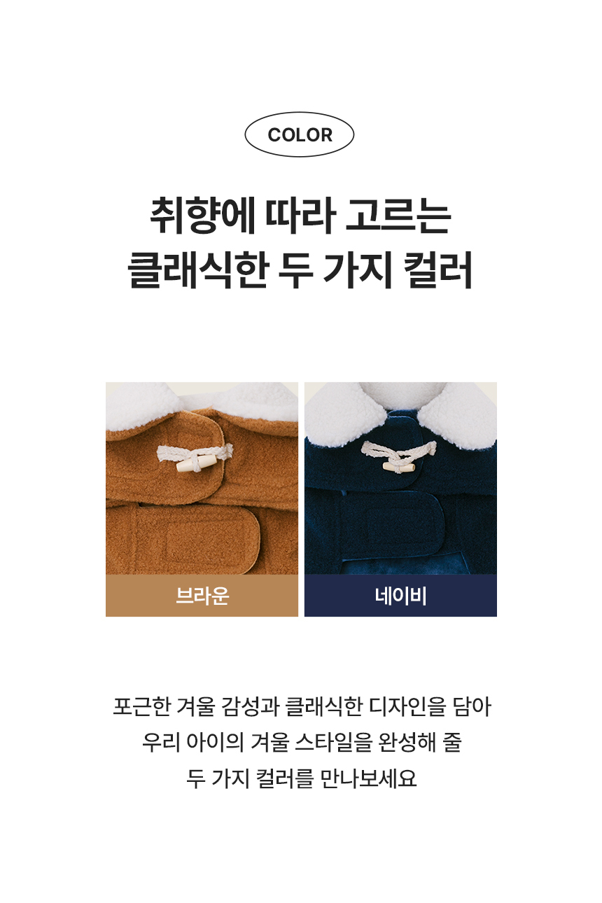 브라운과 네이비 색상의 강아지 겨울옷 아우터 비교